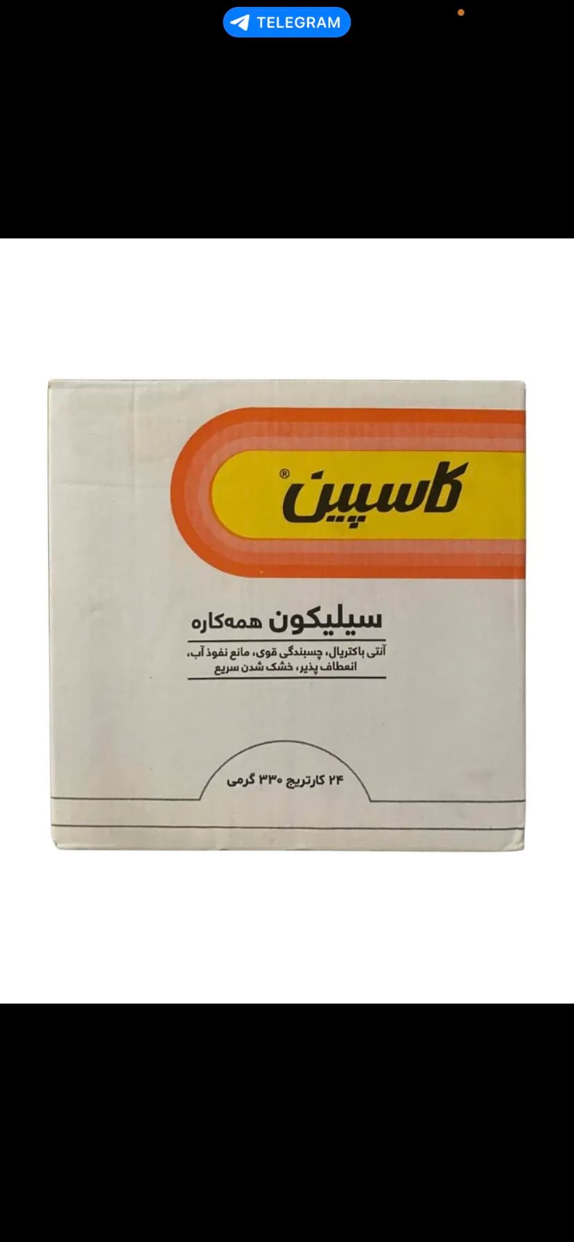 چسب آکواریوم کاسپین Caspian